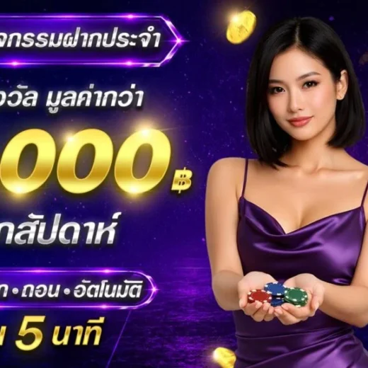 betflix lobby กิจกรรมฝากประจำ