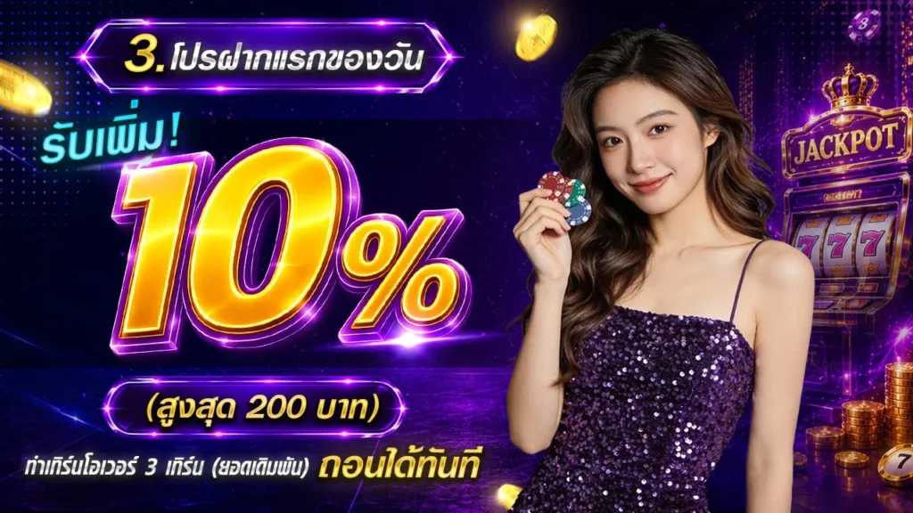betflix lobby โปรฝากแรกของวัน
