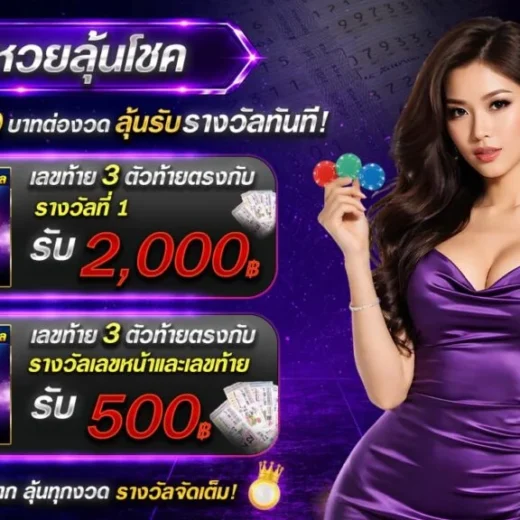 betflix lobby หวยลุ้นโชค